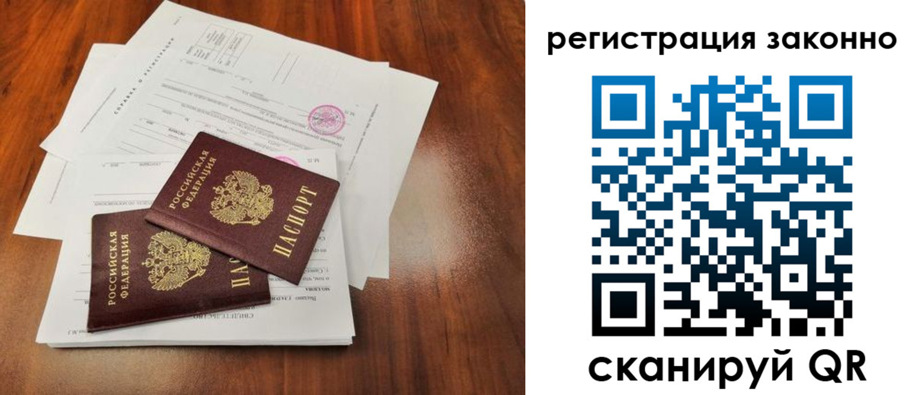 временная регистрация гарантия в Минеральных Водах