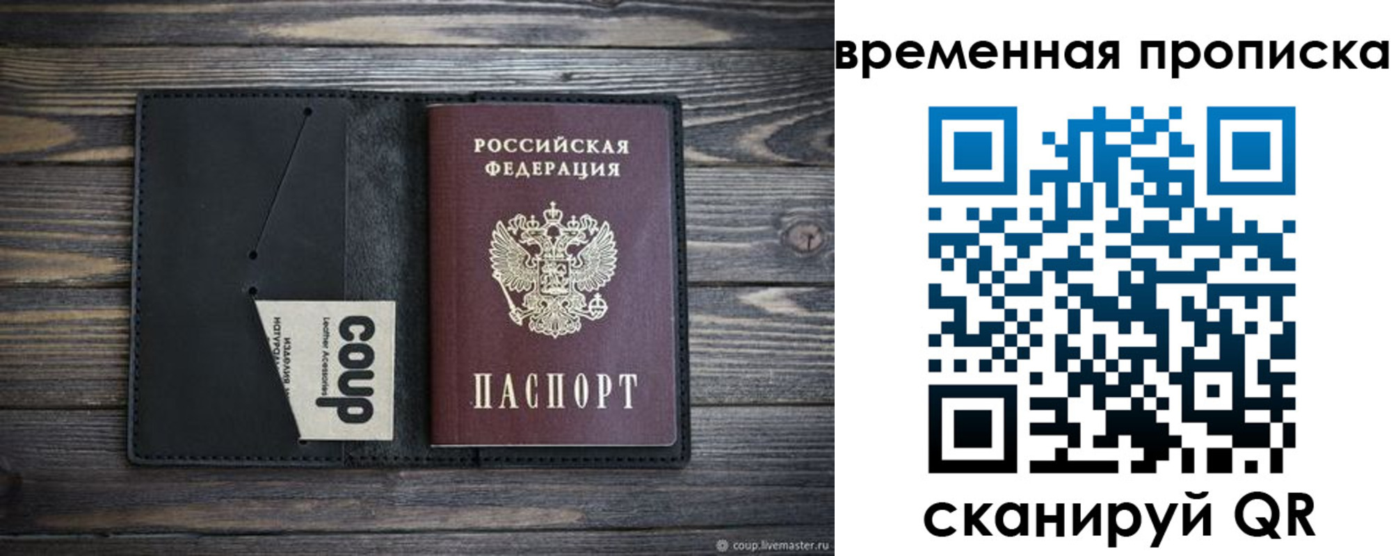временная регистрация купить в Минеральных Водах