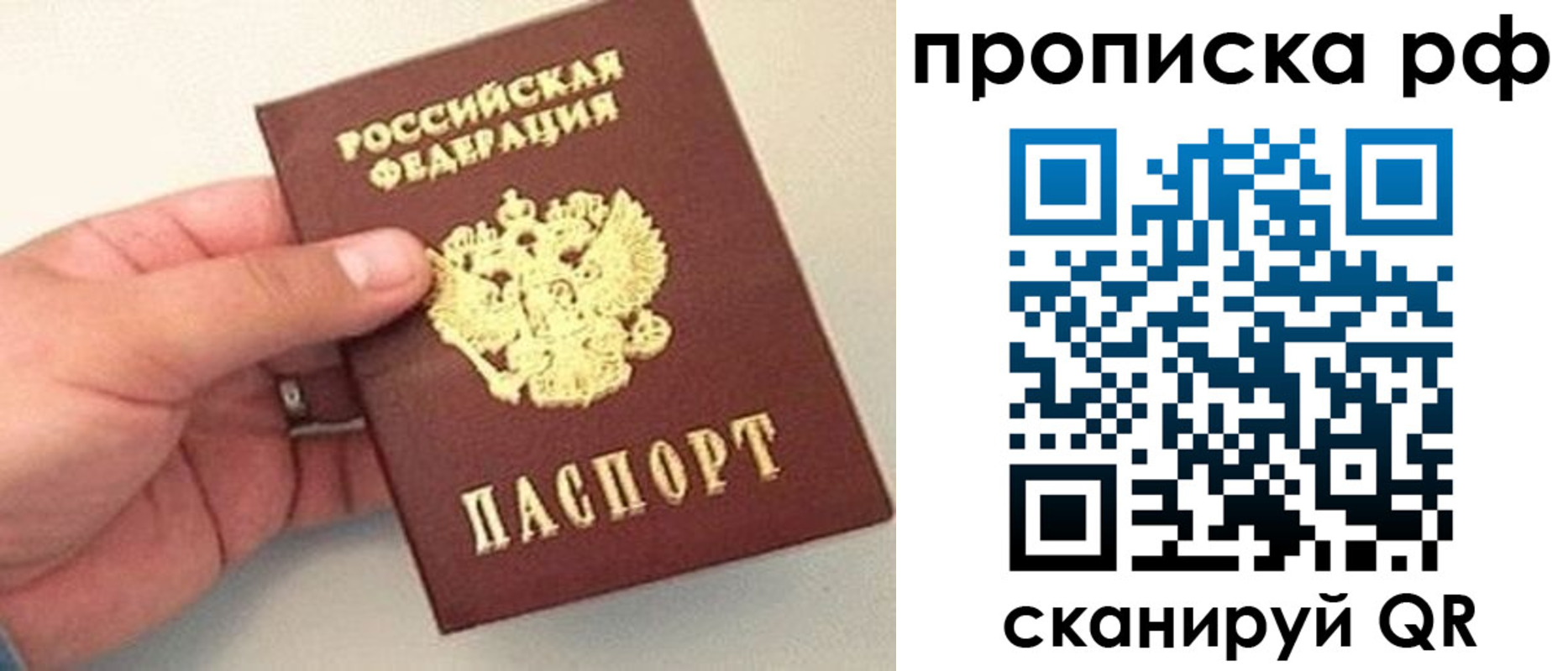 временная регистрация для всех в Минеральных Водах