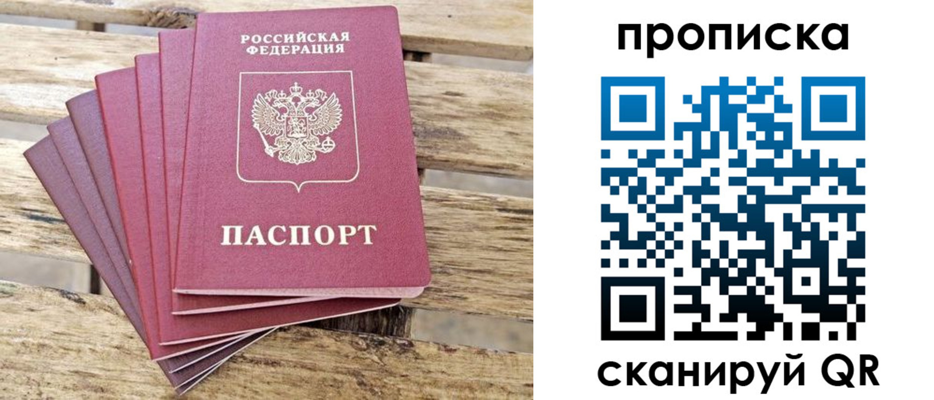 временная регистрация купить в Минеральных Водах