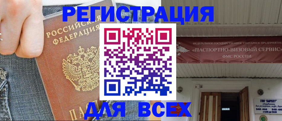 прописка для кредита в Минеральных Водах