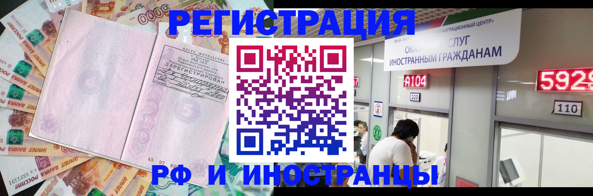 временная регистрация для всех в Минеральных Водах