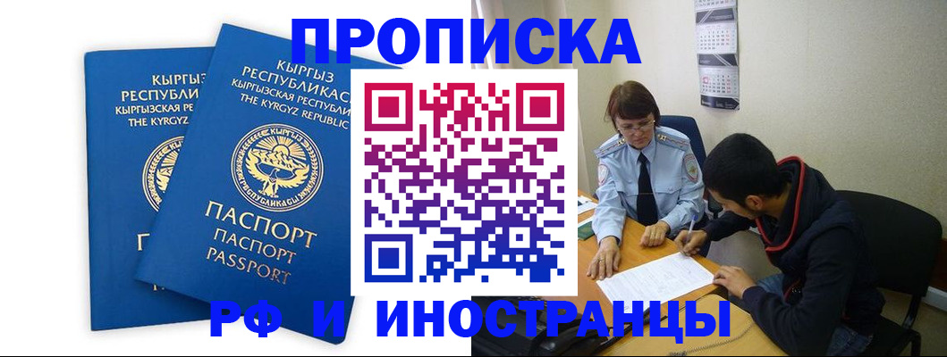 регистрация для школы в Минеральных Водах
