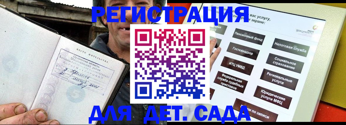 прописка законно в Минеральных Водах
