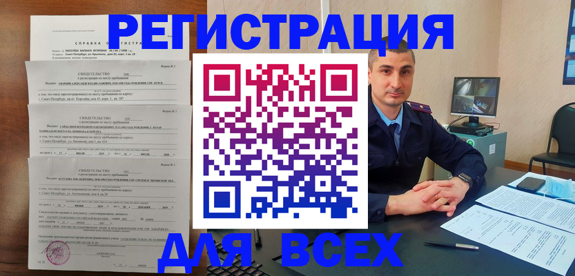 временная регистрация госуслуги в Минеральных Водах