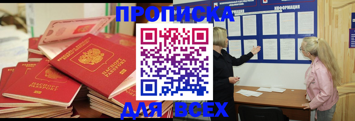 миграционный учет в Минеральных Водах