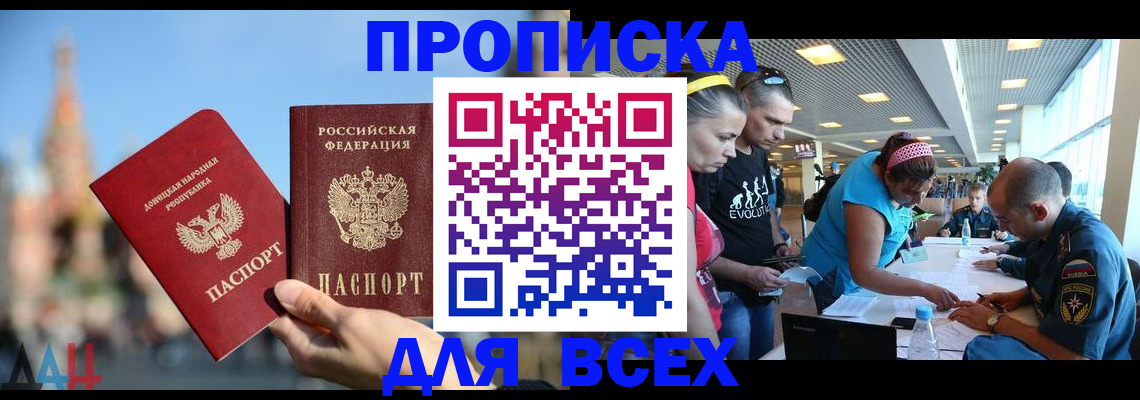 прописка гарантия в Минеральных Водах