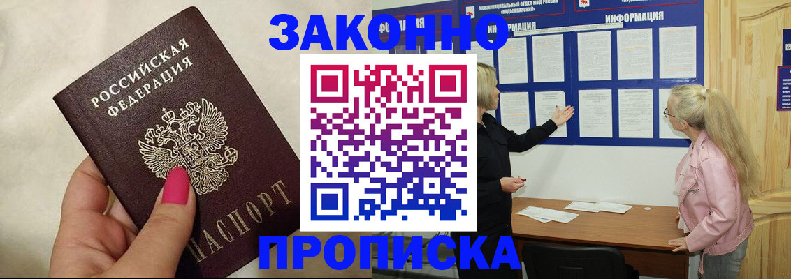 регистрация для школы в Минеральных Водах